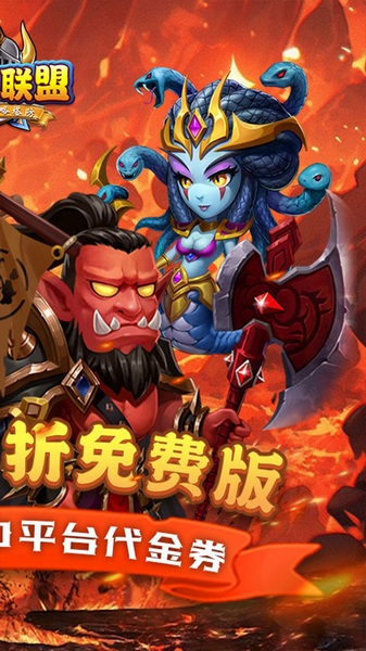 部落联盟（0.1折送2千代金券）图片3