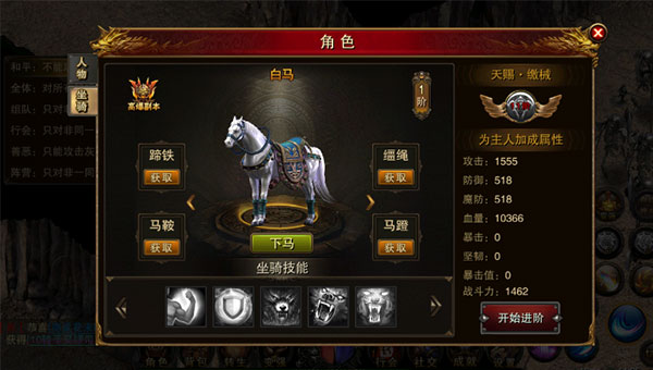 仙魔神域新手攻略图片5