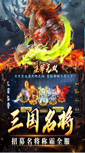 主宰无双(三国送充攻速专属)图片5