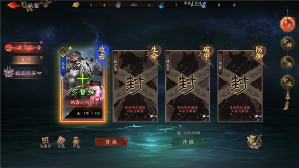 斩魔问道如何提升角色实力攻略图片3