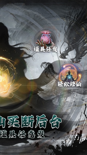 仙魔神域（0.05折买断后台版）图片3