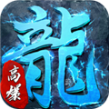 釜底抽薪（高爆攻速冰雪）