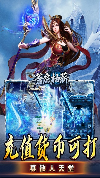 釜底抽薪（高爆攻速冰雪）图片4