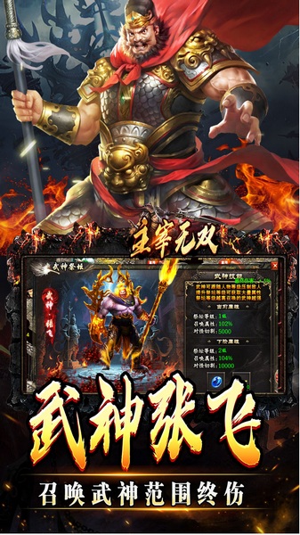 主宰无双(三国送充攻速专属)图片3