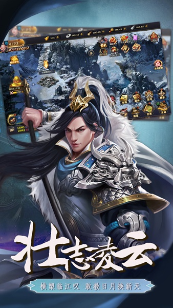 三国英雄传奇0.1折免费版图片3