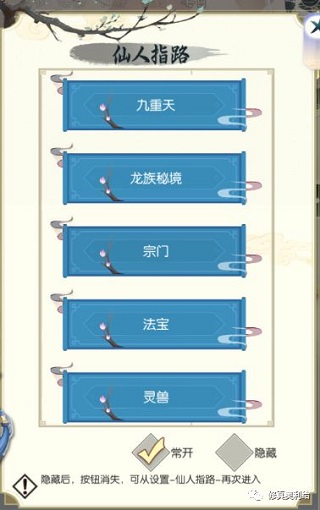 无极仙途自创招式攻略图片