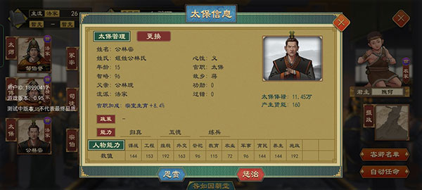 大周列国志新手攻略图片