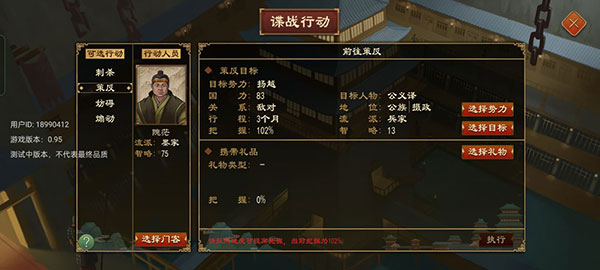 大周列国志新手攻略图片