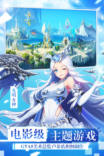 女神联盟2图片1