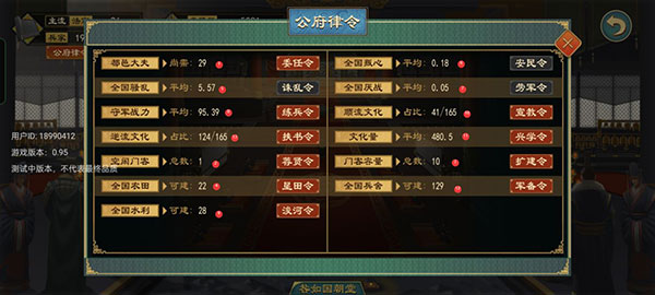 大周列国志新手攻略图片