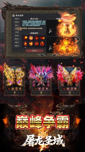 屠龙圣域（追忆九流派返利版）图片4