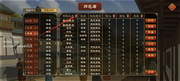大周列国志新手攻略图片
