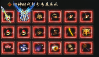 屠龙圣域专属展示图片2