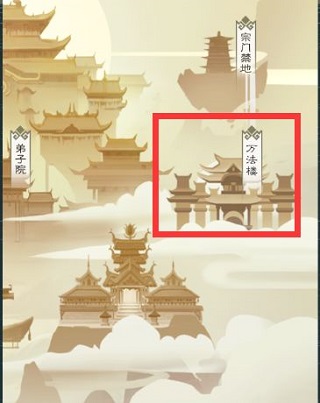 无极仙途自创招式攻略图片