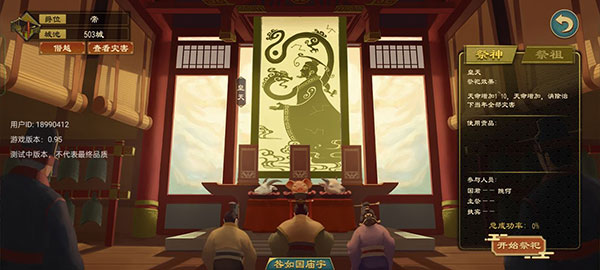 大周列国志新手攻略图片