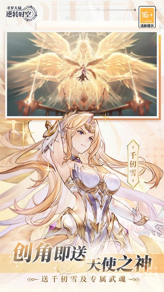 斗罗大陆：逆转时空 0.1折武魂觉醒图片4