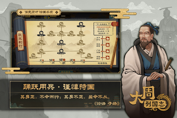 大周列国志图片4
