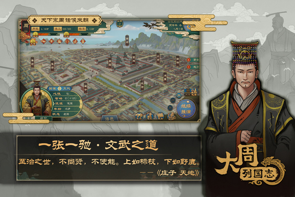 大周列国志图片1