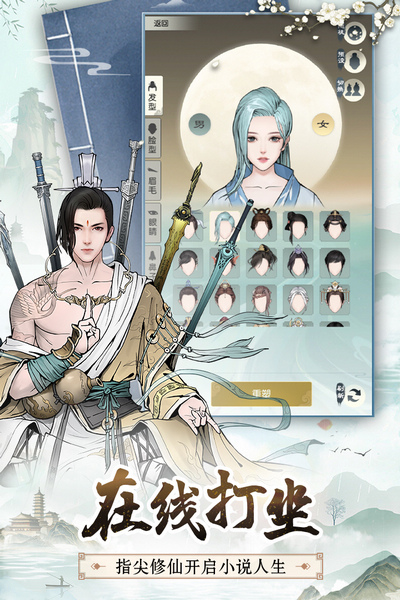 无极仙途图片4