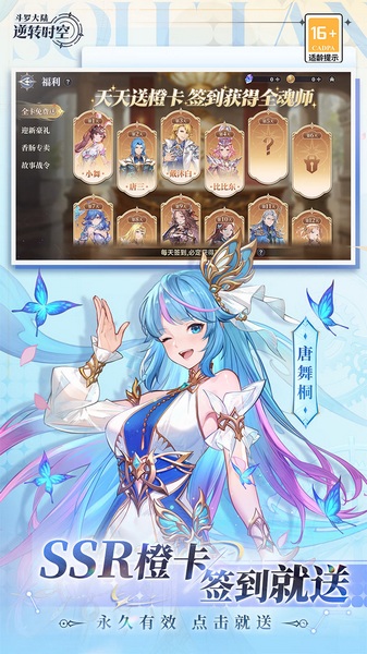 斗罗大陆：逆转时空 0.1折武魂觉醒图片5