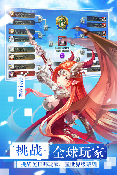 女神联盟2图片4