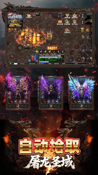 屠龙圣域（追忆九流派返利版）图片3