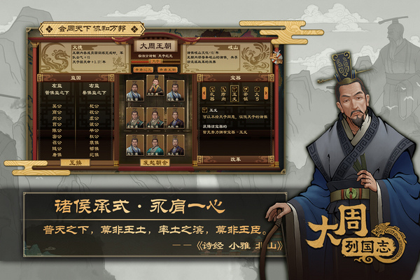 大周列国志图片2