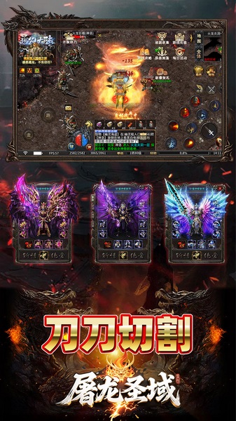 屠龙圣域（追忆九流派返利版）图片5