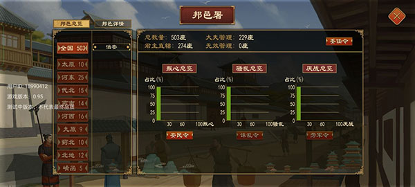大周列国志新手攻略图片
