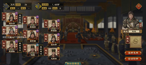 大周列国志新手攻略图片