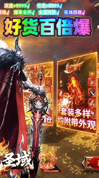 屠龙圣域（追忆九流派返利版）图片2