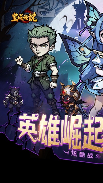 皇城传说0.05折每日送648图片1