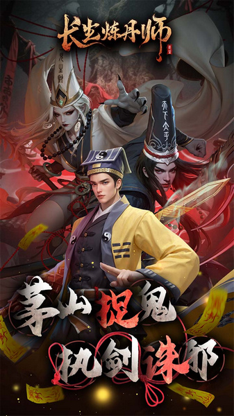 长生炼丹师0.1折三生问道图片1