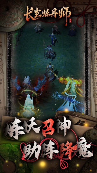 长生炼丹师0.1折三生问道图片3