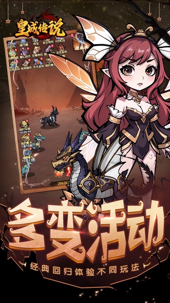 皇城传说0.05折每日送648图片5