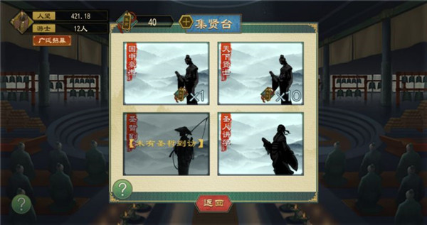 大周列国志游戏攻略图片7