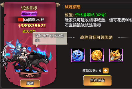 女神联盟2游戏攻略图片2