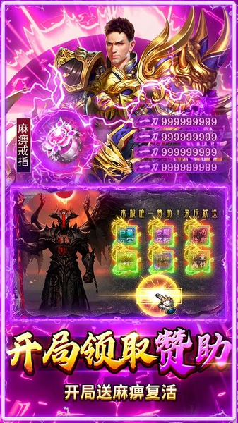 热血西游（沉默专属高爆版）图片5