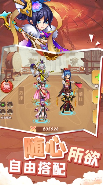 萌将春秋OL图片2