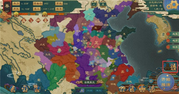 大周列国志游戏攻略图片4