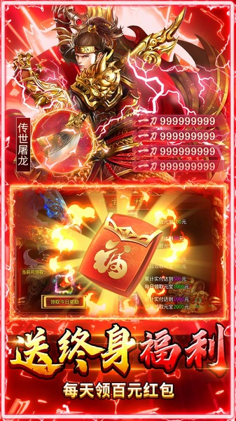 热血西游（沉默专属高爆版）图片4