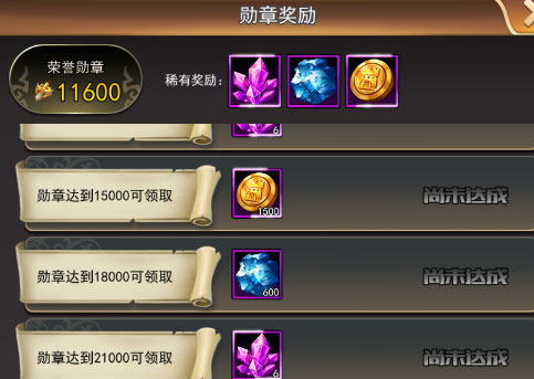 女神联盟2游戏攻略图片4