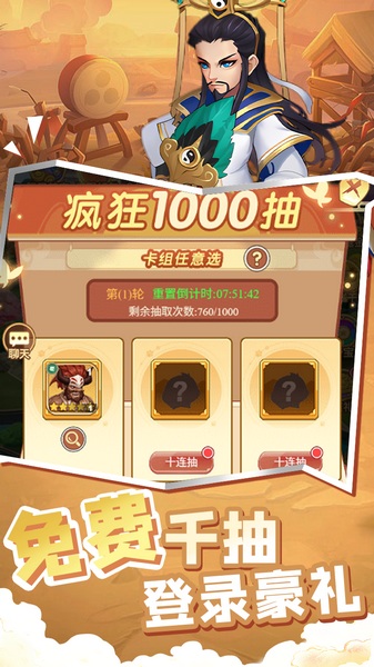 萌将春秋OL图片5