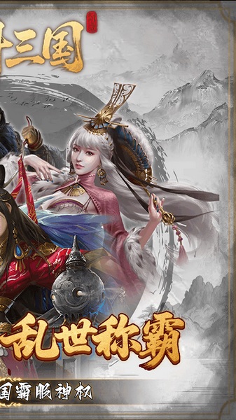 炫斗三国0.1折朕的江山图片2