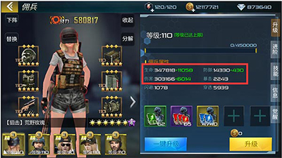 抢滩登陆3d阵法攻略图片6