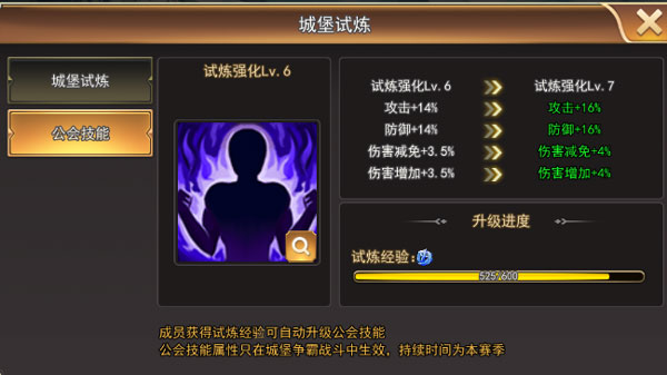 女神联盟2游戏攻略图片3