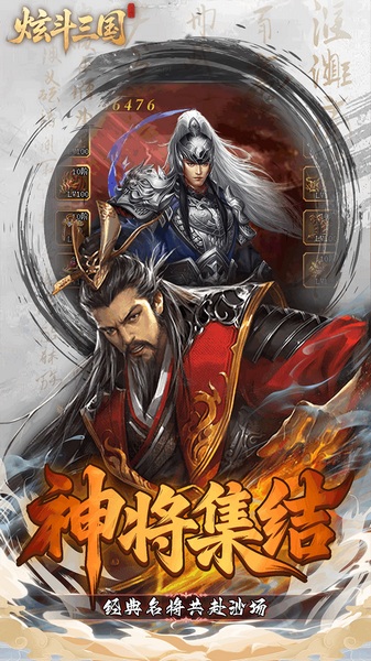 炫斗三国0.1折朕的江山图片3