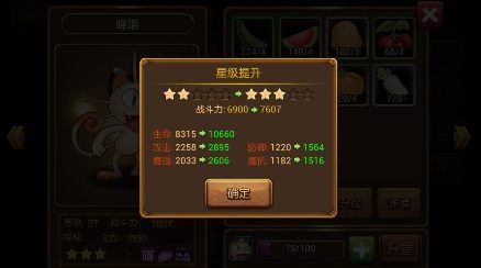 口袋进化提升战斗力攻略图片5