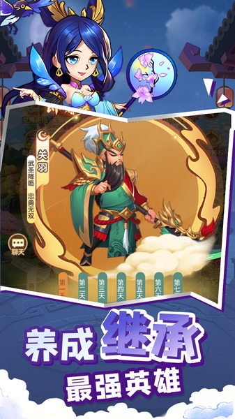 萌将春秋OL图片3