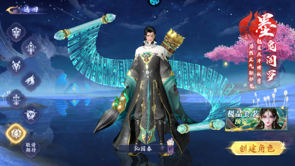 蜀山天下墨鬼阎罗